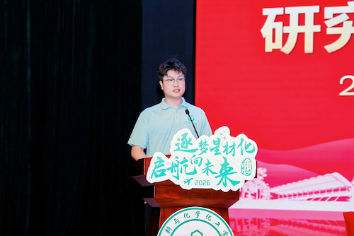 研究生代表发言 (2)