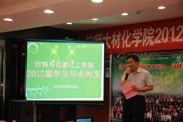 执行院长兼党总支书记邱化玉发表热情洋溢的讲话