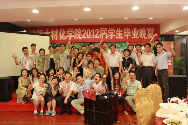 应化081班师生深情合影留念