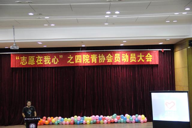 我院青年志愿协会会员动员大会