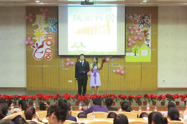 寝室设计大赛主持人介绍寝室风采