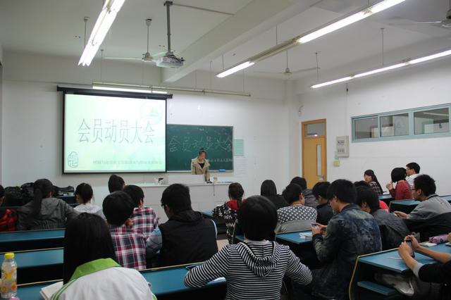 就业与职业发展中心动员大会