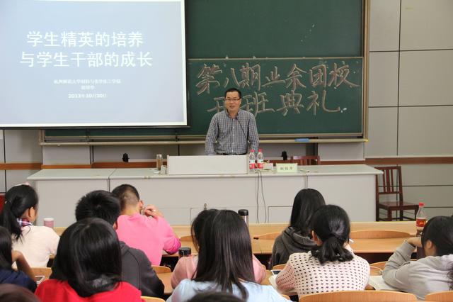 胡书记为学员上第一堂课