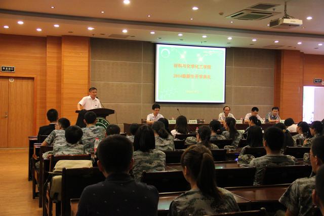 材化学院举行开学典礼