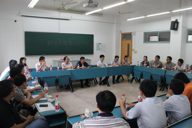 材化学院班主任会议顺利召开