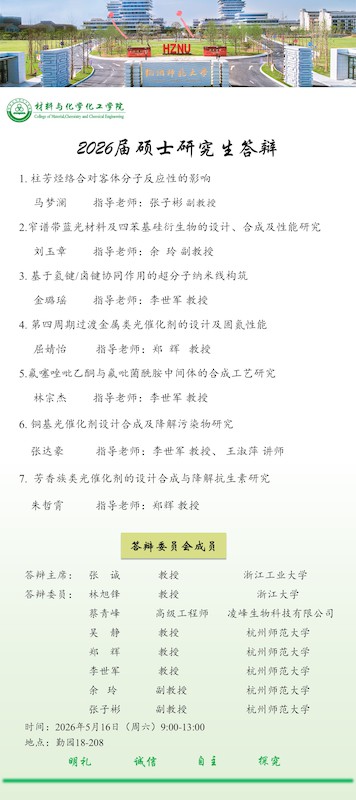 2025PEP答辩海报（尺寸80+180）李世军团队+郑辉
